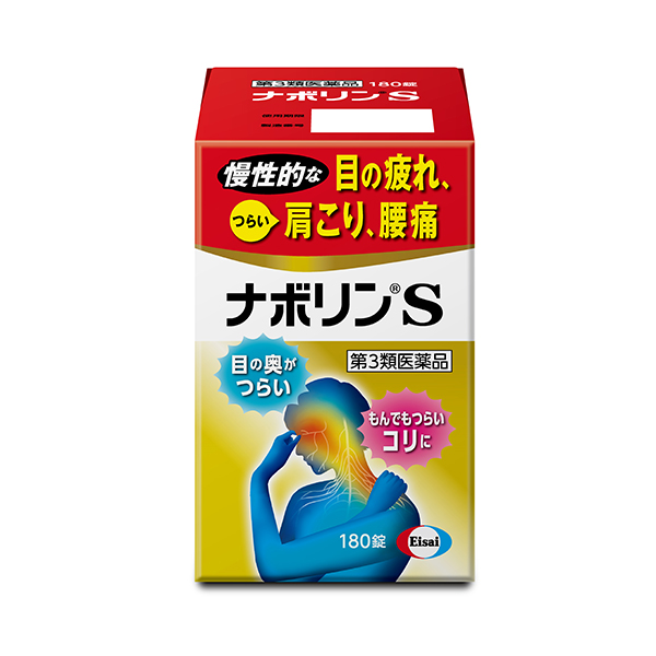 エーザイ　ナボリンＳ 180錠【第3類医薬品】
