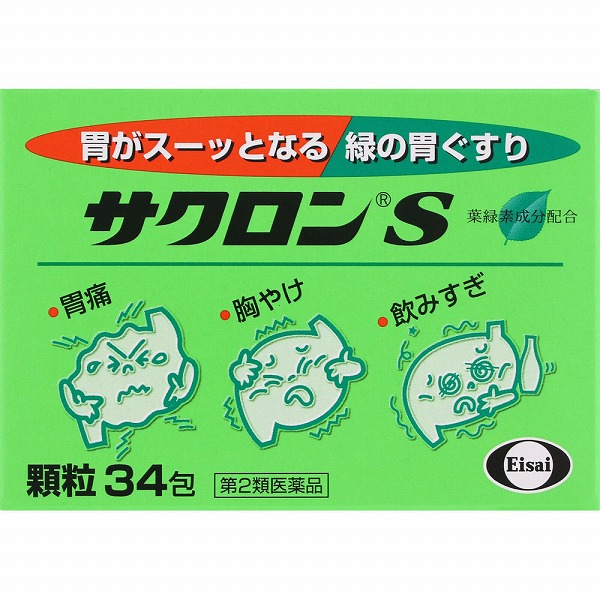サクロンS（顆粒）34包【第2類医薬品】