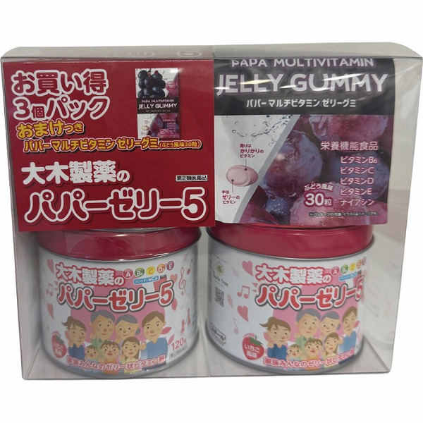 パパーゼリー5 (120粒×3個)【指定第2類医薬品】
