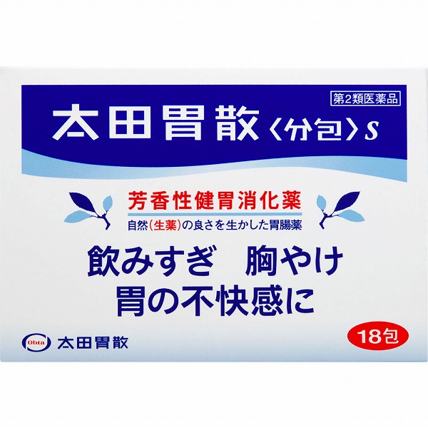 太田胃散〈分包〉S (18包)【第二類医薬品】