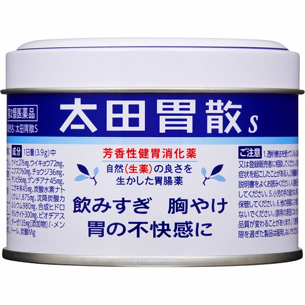 太田胃散S (80g)【第二類医薬品】