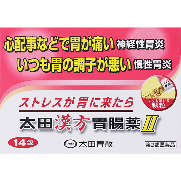 太田漢方胃腸薬II(14包)【第2類医薬品】