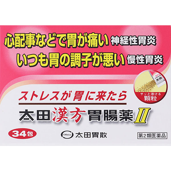太田漢方胃腸薬II(34包)【第2類医薬品】