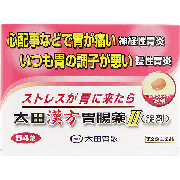 太田漢方胃腸薬ＩＩ＜錠剤＞（54錠）【第2類医薬品】