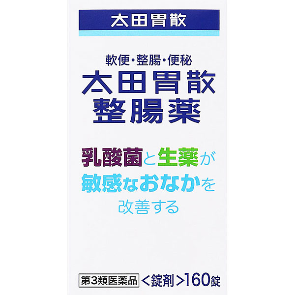 太田胃散整腸薬（160錠）【第3類医薬品】