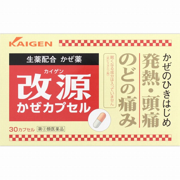 ★改源かぜカプセル 30カプセル RD【指定第2類医薬品】