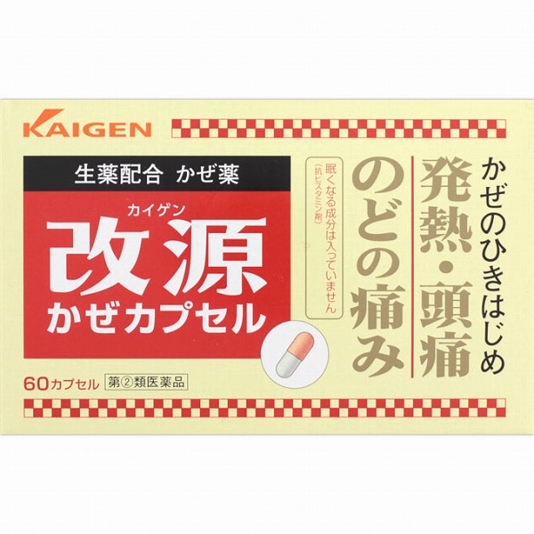★改源かぜカプセル 60カプセル RD【指定第2類医薬品】