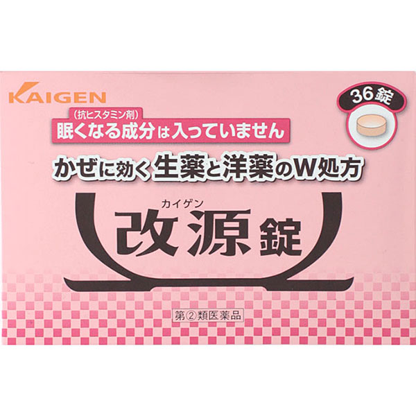 ★改源錠（36錠）RD【指定第2類医薬品】