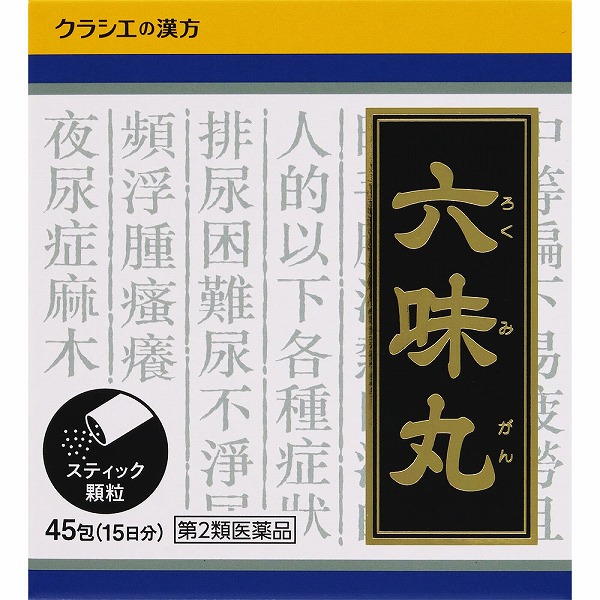 六味丸料エキス顆粒クラシエ (1.5g×45包（15日分）)【第2類医薬品】