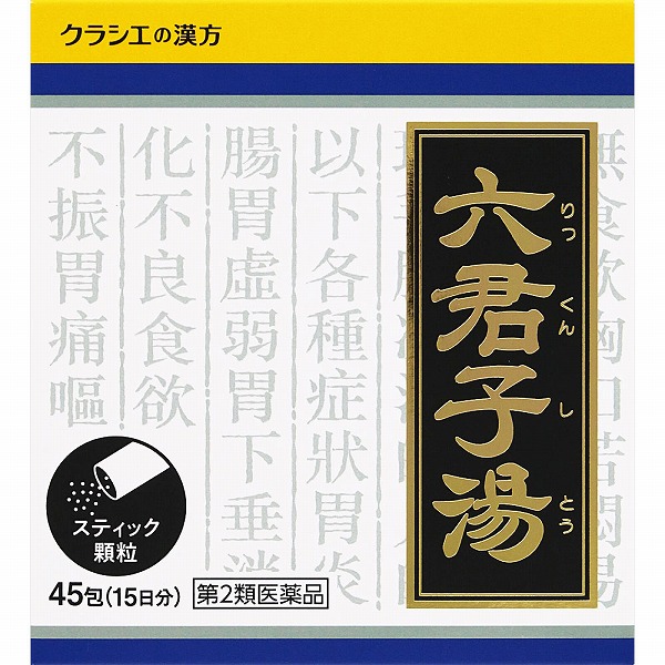 「クラシエ」漢方六君子湯エキス顆粒 (1.2g×45包（15日分）)【第2類医薬品】