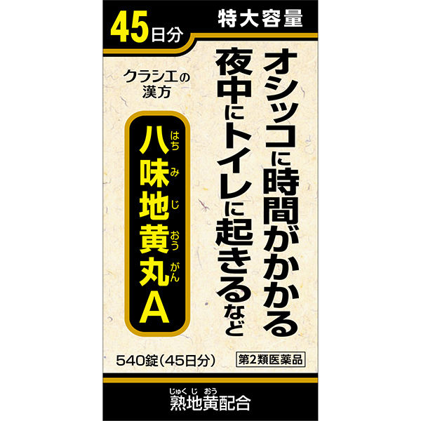 八味地黄丸A クラシエ 540錠【第2類医薬品】