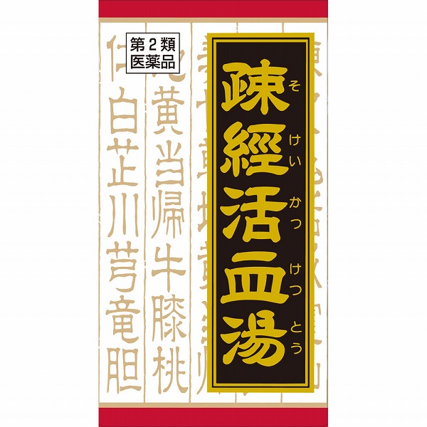 疎経活血湯エキス錠クラシエ (180錠)【第2類医薬品】