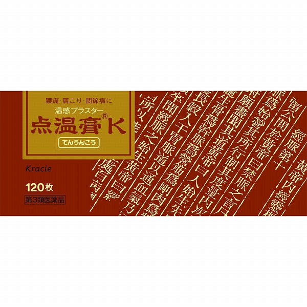 ★点温膏K (120枚)【第3類医薬品】