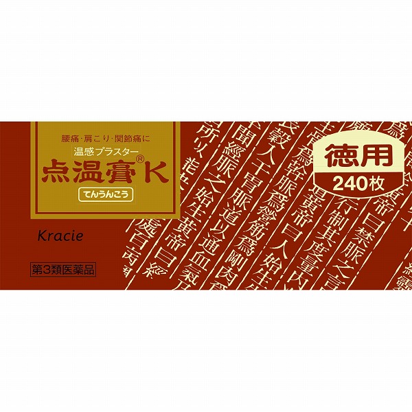 ★点温膏K (240枚)【第3類医薬品】