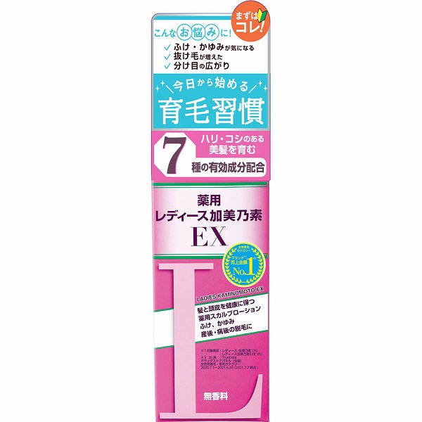 レディース加美乃素 ＥＸ 無香料 150mL【医薬部外品】