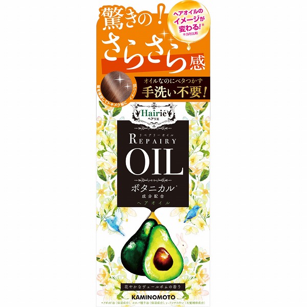 ヘアリエ リペアリーオイル (花やかなヴェールポムの香り) 60mL