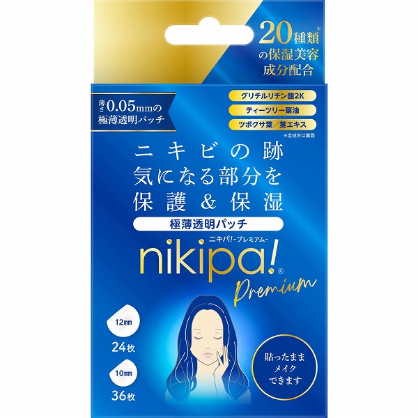 ニキパ! プレミアム 60枚