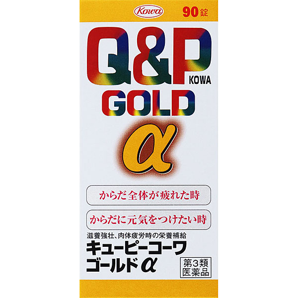 キューピーコーワゴールドα(90錠)【第3類医薬品】
