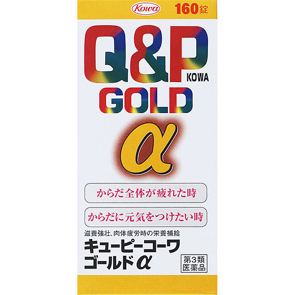 キューピーコーワゴールドα(160錠)【第3類医薬品】