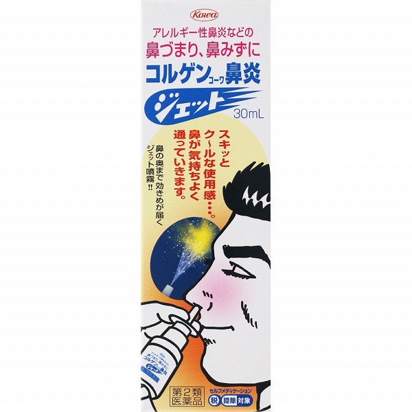 ★コルゲンコーワ鼻炎ジェット (30mL)【第2類医薬品】