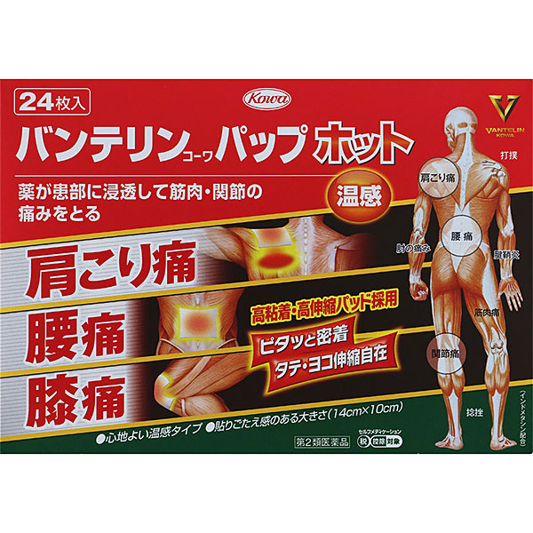 ★バンテリンコーワパップホット 24枚【第2類医薬品】