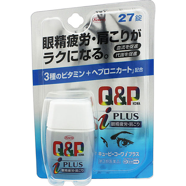 ★キューピーコーワｉプラス　27錠【第3類医薬品】