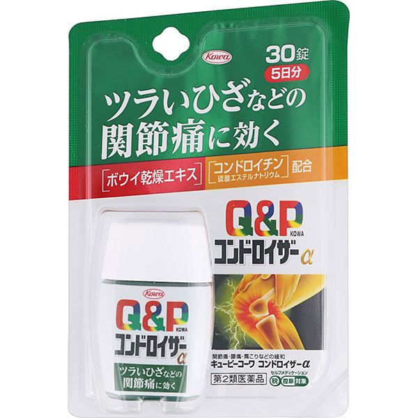 キューピーコーワ コンドロイザーα　30錠【第2類医薬品】