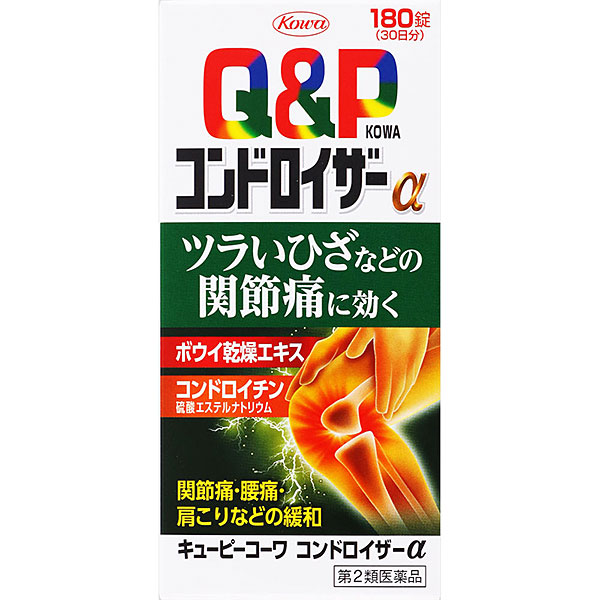 ★キューピーコーワ コンドロイザーα 180錠【第2類医薬品】