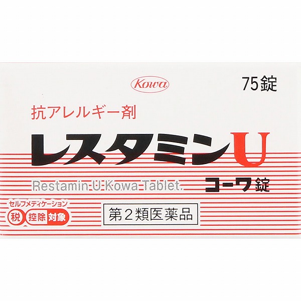 ★レスタミンＵコーワ錠 (75錠) RD【第2類医薬品】
