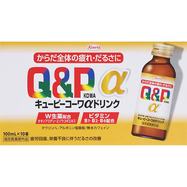 キューピーコーワαドリンク(100mL×10本)【指定医薬部外品】