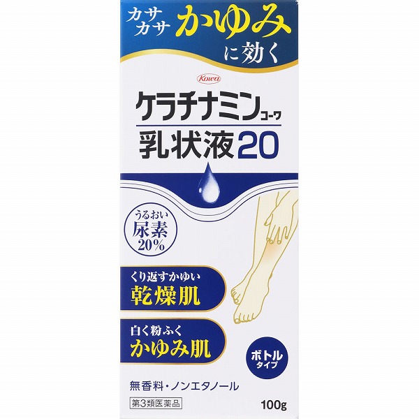 ケラチナミンコーワ 乳状液20(100g)【第3類医薬品】