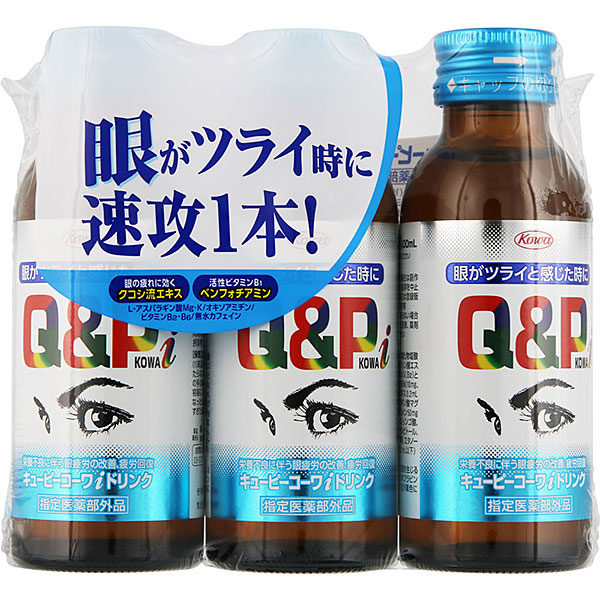 キューピーコーワｉドリンク(100mL×3本)【指定医薬部外品】