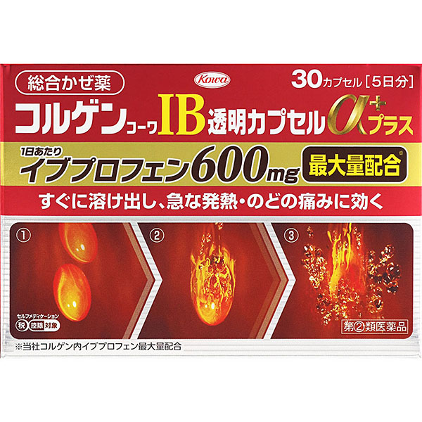 ★コルゲンコーワＩＢ透明カプセルαプラス（30カプセル）RD【指定第2類医薬品】