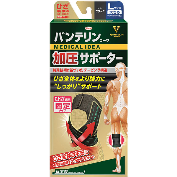 バンテリンコーワ加圧サポーター ひざ専用固定タイプ 大きめサイズ(1枚)