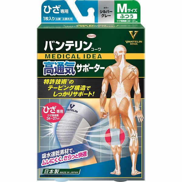 バンテリンコーワ 高通気サポーター ひざ専用ふつうサイズ