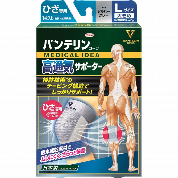 バンテリンコーワ 高通気サポーター ひざ専用大きめサイズ