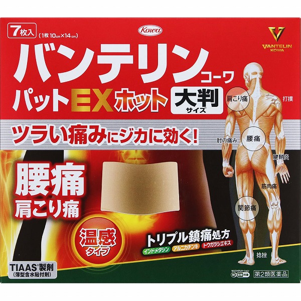 ★バンテリンコーワパットEXホット 大判サイズ 7枚【第2類医薬品】
