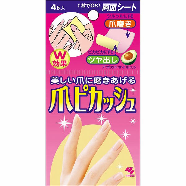 小林製薬 爪ピカッシュ 4枚
