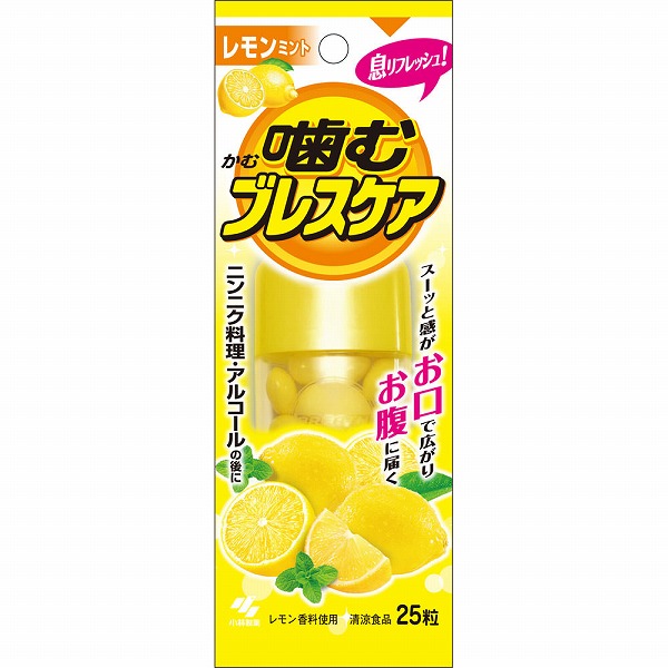 噛むブレスケア レモンミント (25粒)