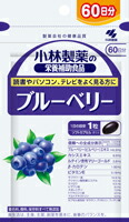 小林製薬　ブルーベリー　お徳用　 60粒