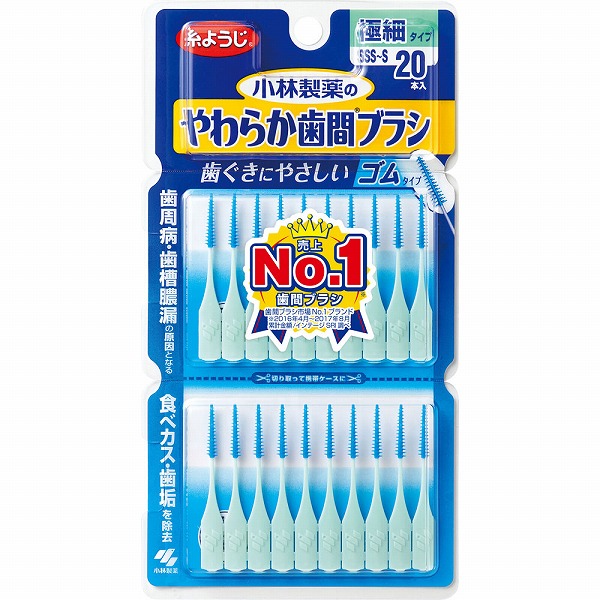 小林製薬 やわらか歯間ブラシSSS－Sサイズ (20本)