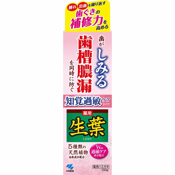 生葉Ｓａ 知覚過敏ケアタイプ 100g【医薬部外品】