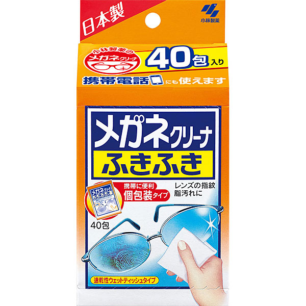 小林製薬 めがねクリーナーフキフキ (20包)