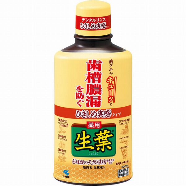 ひきしめ生葉液 330mL【医薬部外品】