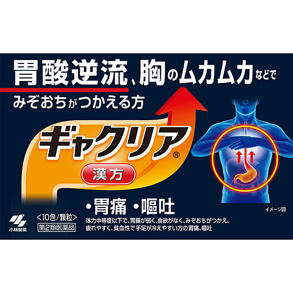 ギャクリア　10包【第2類医薬品】