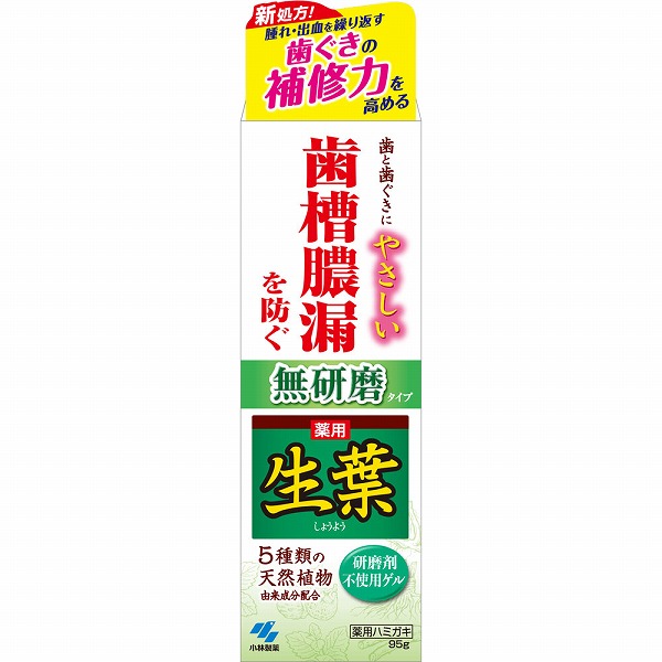 生葉　無研磨タイプ 95g【医薬部外品】
