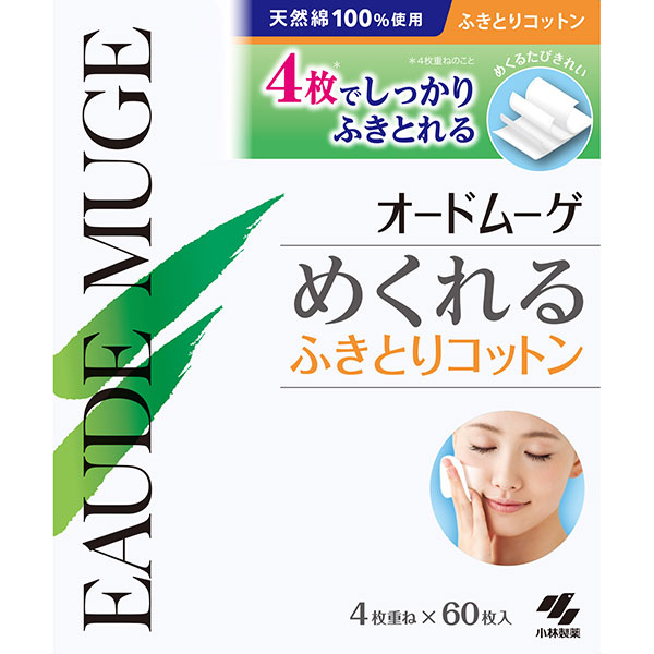 オードムーゲ めくれるふきとりコットン 4枚重ね×60枚入