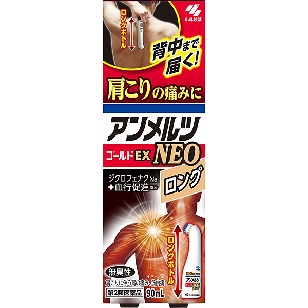 ★アンメルツゴールドＥＸ ＮＥＯ ロング　90ml【第2類医薬品】