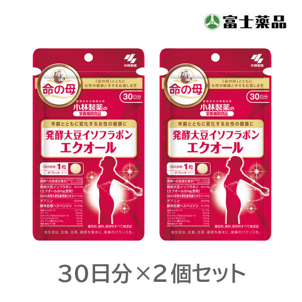 小林エクオール30粒×2個セット