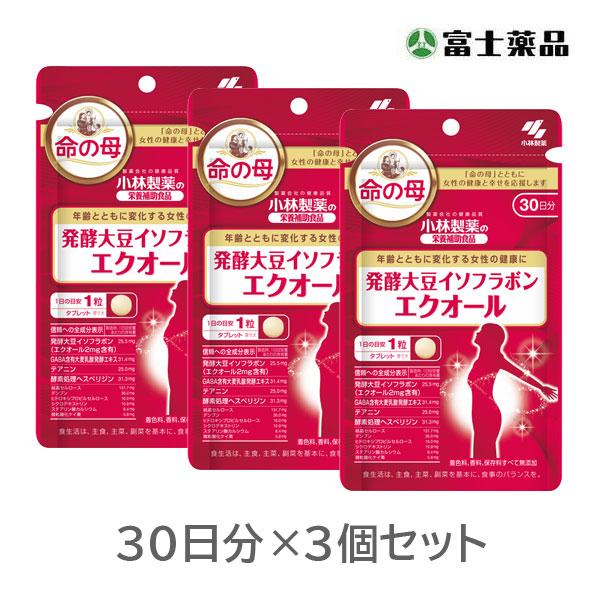 小林エクオール30粒×3個セット
